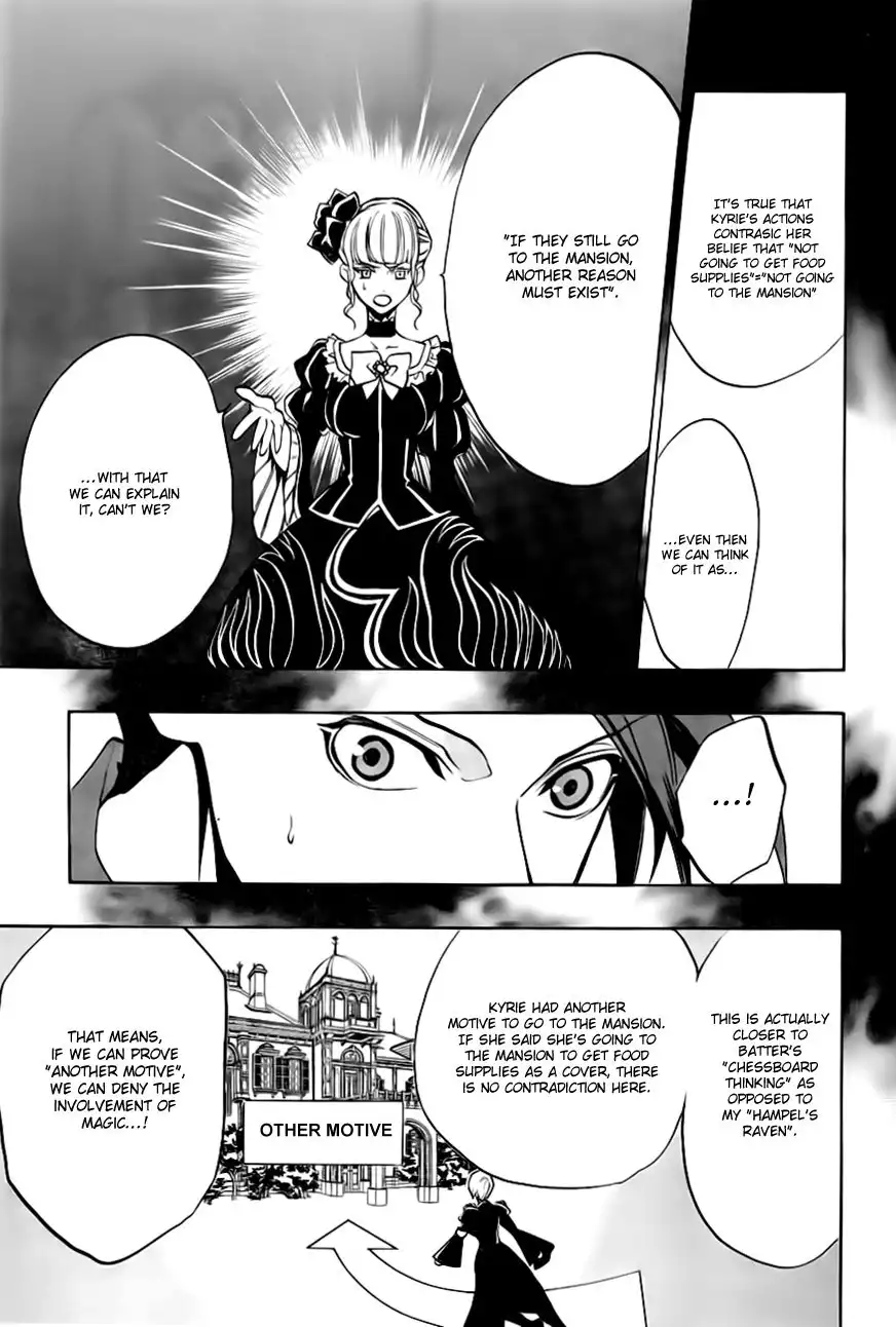 Umineko No Naku Koro Ni Ep 3 :Banquet of the Golden Witch Chapter 18 36